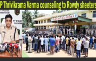 CP Thrivikrama Varma counseling to City Rowdy sheet holders Visakhapatnam Vizagvision