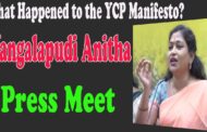 మొదటి మేనిఫెస్టో విడుదల చేసే సరికి 18 మంత్రులు మాట్లాడుతున్నారు వైసిపి మేనిఫెస్టో ఏమైంది TDP Anitha