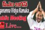ఏ రోజు ఏ పార్టీ మీద ఆధారపడే పరిస్థితి లేదు వైసీపీకి లేదు మంత్రి గుడివాడ అమర్నాథ్ Visakhapatnam