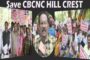 CBCNC 5.33ఎకరాల HILL CREST బంగ్లా అన్యాక్రాంత ఆస్తుల ధర్నా క్రిస్టియన్ లీడర్స్ ఐక్య పోరాటం