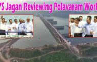పోలవరం ప్రాజెక్ట్ పనులు పరిశీలిస్తున్న సీఎం  వైఎస్ జగన్ అనంతరం అధికారులతో సమీక్షా సమావేశం