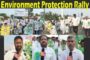 పర్యావరణ పరిరక్షణ ర్యాలీ World Environment Day celebration by Umar Alisha Rural Development Trust