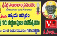 #Live | Guru Poornami | Sri Shirdi Saibaba Dhyana Mandiram | Rly New Colony | Visakhapatnam