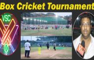Vishwanadh Sports Club Box Cricket Tournament in Port Stadium Akkayyapalem Visakhapatnam vizagvision