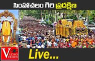 Simhachalam Giri Pradakshina | సింహాచలం గిరి ప్రదక్షిణ | Devotees Rush | Visakhapatnam | Vizagvision