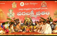 సామూహిక వరలక్ష్మీ వ్రతాలు 4 శుక్రవారం నాడు శ్రీశైలంలో జరిగాయి Vizagvision