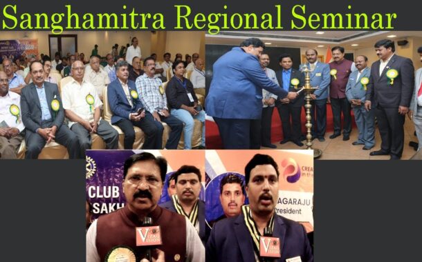 Sanghamitra Regional Seminar Visakha District Rotary Clubs Visakhapatnam Vizag Vision