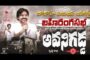 Live | వారాహి విజయ యాత్ర బహిరంగ సభ అవనిగడ్డ Courtsey by JanaSena Party Vizagvision