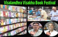 Visalandhra Visakha Book Festival Turner Choultry up to 15th Dec Visakhapatnam Vizagvision