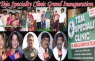 Teja Specialty Clinic Grand Inauguration for providing Medical Services Akkayyapalem Visakhapatnam