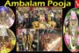 అయ్యప్ప స్వామి అంబలం పూజ మహోత్సవము by V-Team Visakhapatnam Vizagvision