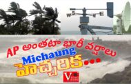 నైరుతి బంగాళాఖాతంలో Cyclone Michaung Heavy Rains Vizagvision