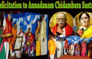 అన్నదానం చిదంబర శాస్త్రి గారికి అభినందన సత్కారం మిథిలా పురి కాలనీ Maduravawada Visakhapatnam