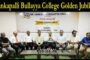 Lankapalli Bullayya College | Golden Jubilee Celebrations | 3rd Mar | Visakhapatnam | Vizag Vision