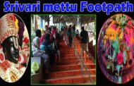 Srivari mettu Footpath to Tirumala తిరుమల కలియుగ వైకుంఠం Tirupati Vizagvision