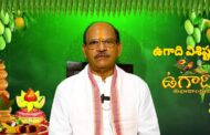 #ఉగాదివిశిష్టత Ugadi Festival Significance and Importance | కాకులవరం రామచంద్ర రావు | Ugadi Festival