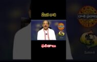 మీన రాశి ఫలితాలు#ytshorts #vizagvision #youtubeshorts