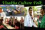అఖిల గాండ్ల తెలికుల దేవతిలకుల ఐక్య కార్యాచరణ సమితి ఆత్మీయ సమ్మేళన Visakhapatnam Vizagvision