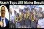 Akash Tops JEE Mains Results విద్యార్థులు విశేష ప్రతిభ కనబరిచి 100% Visakhapatnam Vizagvision