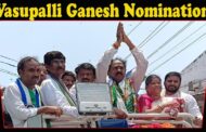 ఆశీర్వదించి అసెంబ్లీకి పంపించండి South YCP Candidate Vasupalli Ganesh Nomination Visakhapatnam
