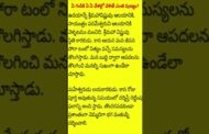 ఏ గుడికి ఏ ఏ వేళల్లో వెళితే ఎంత పుణ్యం? #ytshorts #youtubeshorts #vizagvision #temple