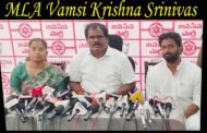 నియోజకవర్గాన్ని అభివృద్ధి పథంలో నడిపిస్తా  ప్రజలు నాకు బాధ్యతను పెంచారు MLA  వంశీ కృష్ణ శ్రీనివాస్