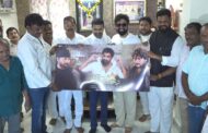 మెగా ఫ్యాన్ సినిమా Poster Release Visakhapatnam Vizagvision