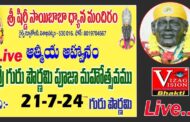 #Live పల్లకి సేవ Guru Poornami Celebrations | Sri Shirdi Saibaba Dhyana Mandiram | Visakhapatnam