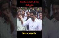 Red Book గురించి ఏం చెప్పాను!...#vizagvision #vizagupdates #ytshots