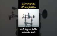 బంగాళాఖాతంలో అల్పపీడనం ఉత్తరాంధ్ర జిల్లాల్లో భారీ వర్షాలు #vizagvision #weather #yt shots