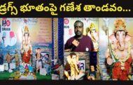 డ్రగ్స్ భూతం పై గణేశ తాండవ | Ganesh Drugs De-Addiction Center | Thatichetlapalem | Visakhapatnam