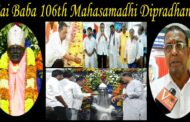 సాయిబాబా వారి 106వ మహాసమాధి దీపారాధన 30వ వార్షికోత్సవ పూజా మహోత్సవం శ్రీ షిరిడి సాయిబాబా ధ్యాన మందిర