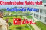 #Live CM Nara Chandrababu Naidu to visit Rushikonda Palace Courtesy I&PR