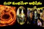 అయ్యప్ప స్వామి అంబలం పూజ Ayyappa Swamy Ambalam Pooja Visakhapatnam Vizagvision
