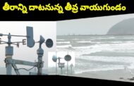 #Live Cyclone Fengal  తీరాన్ని దాటనున్న తీవ్ర వాయుగుండం Visakhapatnam Vizagvision