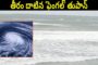 #Live తీరం దాటిన 'ఫెంగల్' తుపాన్ కోస్తా జిల్లాలో కురుస్తున్న భారీ వర్షాలు Visakhapatnam Vizagvision