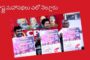యువగళం పాదయాత్రలో ఇచ్చిన ప్రతి హామీ నిలబెట్టుకుంటా Visakhapatnam Vizagvision