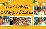 76వ గణతంత్ర దినోత్సవం వేడుకలు Sun school by శ్రీ వెంకటన్నమాచార్య సేవా ట్రస్ట్ Visakhapatnam