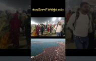 Kumba Mela Sangam Ghat Heavy Devotees Rush #vizagvision #ytshots