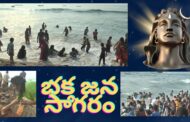 శివరాత్రి జాగరణ పుణ్య స్నానాలతో పులకరించే విశాఖ తీరం Vizag vision