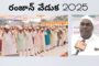 Ramadan Celebration 2025 | Eid Mubarak | MGM Park | Visakhapatnam | Vizag Vision