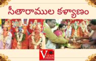 శ్రీ సీతారాముల కళ్యాణం మహోత్సవం భ్రమరాంబిక మల్లికార్జున స్వామి దేవాలయం Rama taxies Visakhapatnam