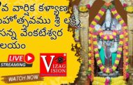 #Live 19వ వార్షిక కళ్యాణ మహోత్సవము  శ్రీ శ్రీ శ్రీ లక్ష్మీ ప్రసన్న వేంకటేశ్వర ఆలయ Srinivasanagar