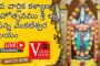 #Live 19వ వార్షిక కళ్యాణ మహోత్సవము  శ్రీ శ్రీ శ్రీ లక్ష్మీ ప్రసన్న వేంకటేశ్వర ఆలయ Srinivasanagar