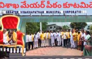 విశాఖ మేయర్ పీఠం కూటమిదే...విశాఖ చరిత్రలో తొలిసారి మేయర్ పై అవిశ్వాసం Visakhapatnam Vizagvision