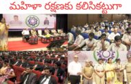 మహిళా రక్షణకు కలిసికట్టుగా Unitedly We Fight  -  Crime Against Women Visakhapatnam Vizagvision
