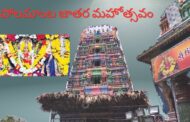 పోలమాంబ జాతర మహోత్సవం Pedawaltair Visakhapatnam Vizagvision