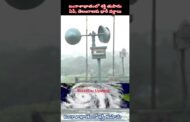 బంగాళాఖాతంలో శక్తి తుపాను ఏపీ, తెలంగాణకు భారీ వర్షాలు #vizagvision #ytshots #weather