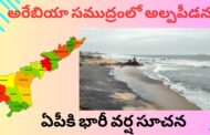 నైరుతి రుతుపవనాలు కేరళ తీరాన్ని తాకే సమయం తెలుగు రాష్ట్రాలకు అలర్ట్ Visakhapatnam Vizagvision