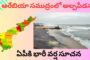 నైరుతి రుతుపవనాలు కేరళ తీరాన్ని తాకే సమయం తెలుగు రాష్ట్రాలకు అలర్ట్ Visakhapatnam Vizagvision